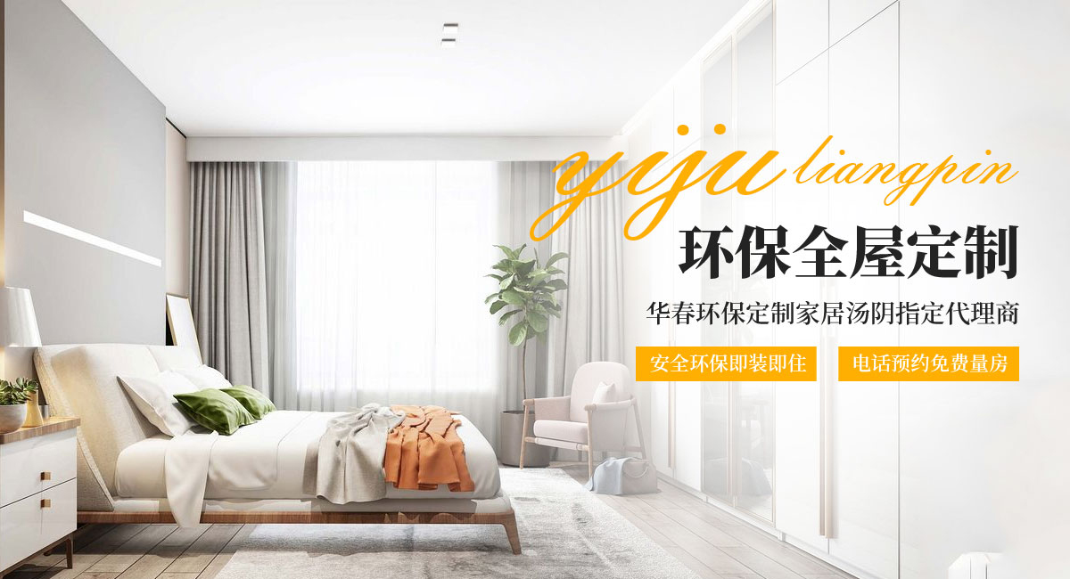 安陽市逸居良品裝飾工程有限公司_M