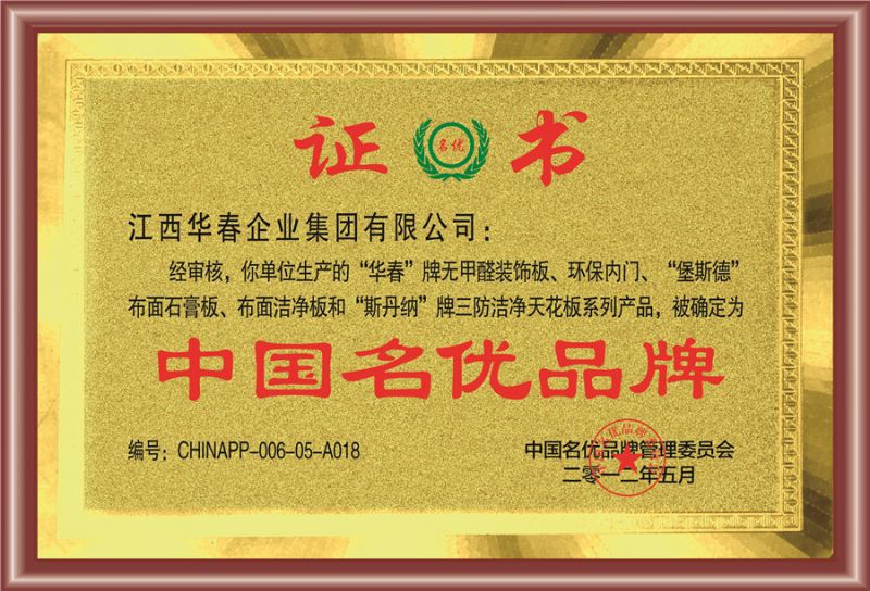榮譽證書