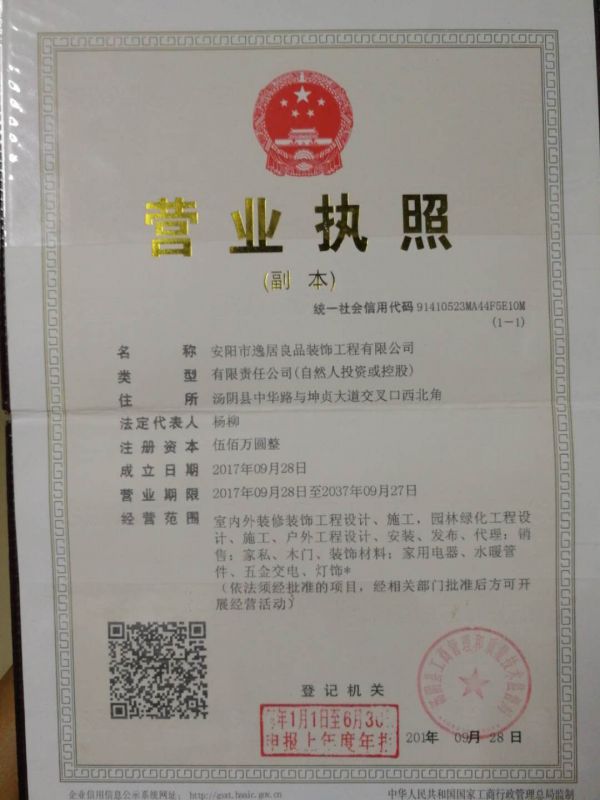 營業執照