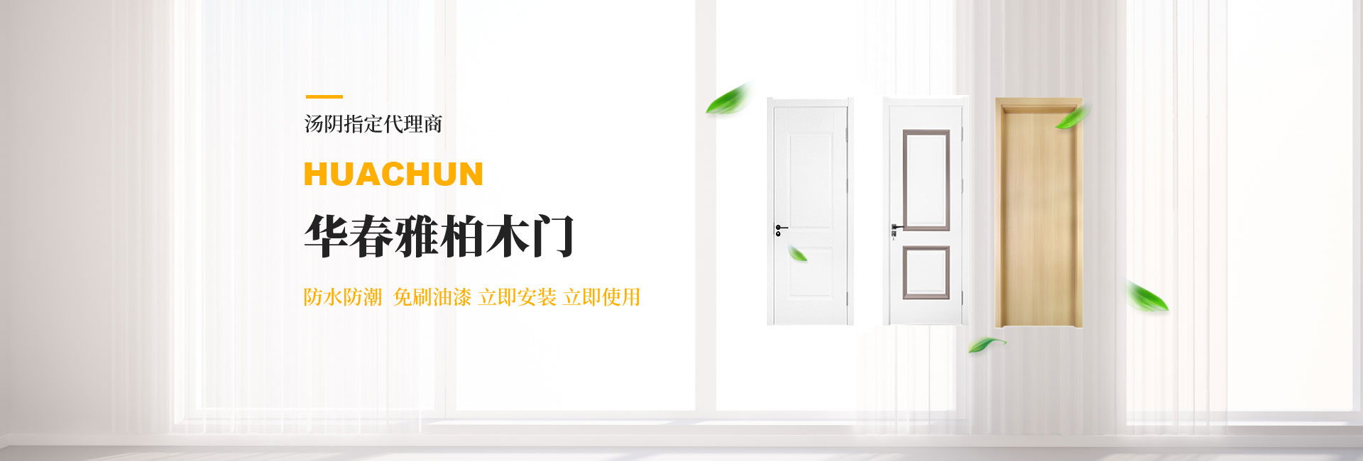 安陽市逸居良品裝飾工程有限公司_PC