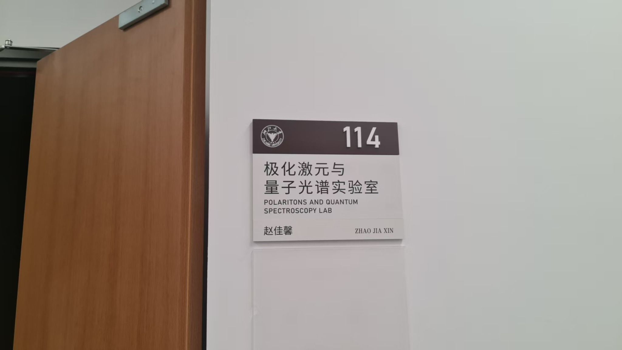 Plaque for the Polaritons and Quantum Spectroscopy Lab in room 114 at Zhejiang University